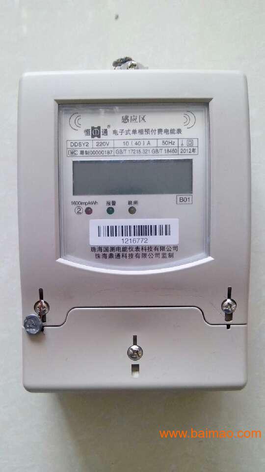 鹽城智能電表學(xué)校企業(yè)專(zhuān)用,鹽城智能電表學(xué)校企業(yè)專(zhuān)用生產(chǎn)廠家,鹽城智能電表學(xué)校企業(yè)專(zhuān)用價(jià)格