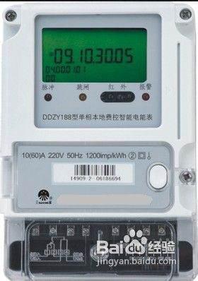 電表讀數應該怎么讀