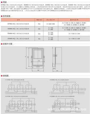 【上海人民 DT862系列機(jī)械表】價格,廠家,圖片,電表,武漢恒慧鑫貿(mào)易-