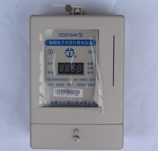 廠家直銷 上海華立DDSY系列單相IC卡預(yù)付費電表 可靠計量，便捷管理